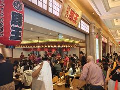 -豚王拉面(澳门银河店)