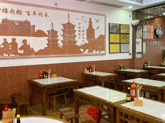 -东街钟楼肉粽(总店)