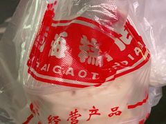 -固海糕团店