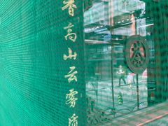 -张一元(总店)