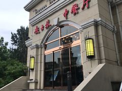 门面-起士林西餐厅(东经路店)
