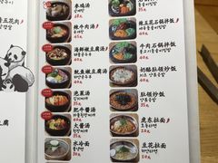 菜单-姜虎东白丁烤肉(恒隆广场店)