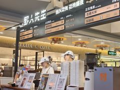 -野人先生Gelato(上海长宁龙之梦店)