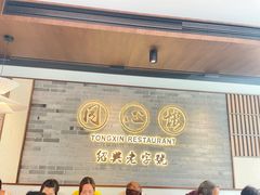 -同心楼(解放北路店)