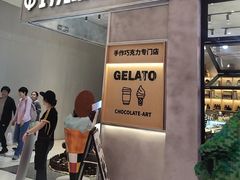 -巧克玩家·城市伴手礼(in88银泰店)