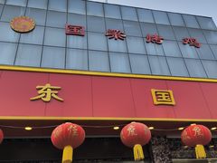 -国梁烤鸡(总店)
