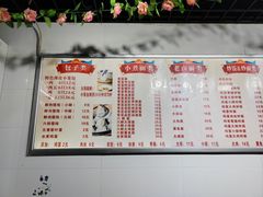 -旺福楼·包点(碑亭巷店)