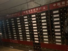 -青岛葡萄酒博物馆