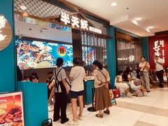 -半天妖烤鱼(西直门凯德mall店)