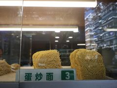 -袁记云饺(蛇口店)