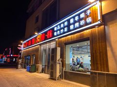 门面-二子海鲜大排档(太阳城店)