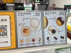 -满记甜品(旭辉LCM广场店)