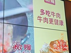 -炊烟小炒黄牛肉(浦东世纪汇店)