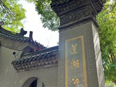 -莲湖公园