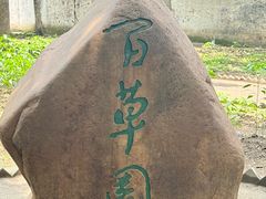 -上海鲁迅故居