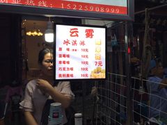 -鼓楼夜市