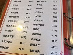 -聚首堂·特色小吃·肘子(什刹海德胜门店)