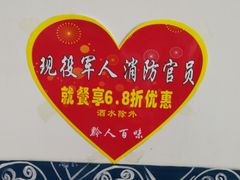 -黔人百味.贵州菜