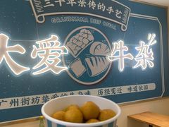 -阿婆牛杂·广府非遗地标美食(云山天地店)