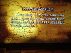 -中共一大纪念馆