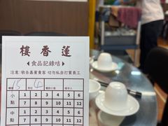 -香港蓮香樓(中環店)