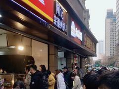-陶记正宗德州扒鸡(科巷店)