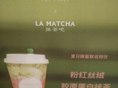 -LA MATCHA抹茶吧(进贤路店)