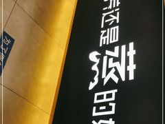 -真功夫(棠下店)