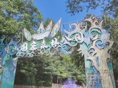-北京十三陵国家森林公园蟒山景区
