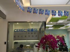 -天使口腔门诊部(上海店)