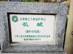 -遥桥古堡