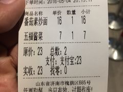 账单-亮亮面馆(经六路店)