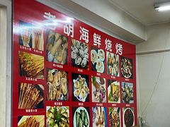 -老胡烧烤(龙茗商务楼店)