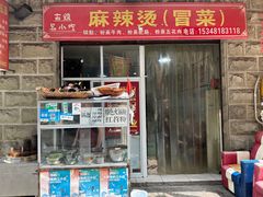 -周记古镇名小吃