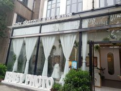 -宝贝家族国际影像馆(东郊记忆店)