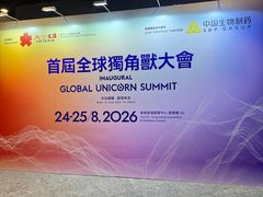 -香港会议展览中心演讲厅