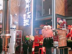 门面-青瓦炭韩潮烤肉(花园道店)