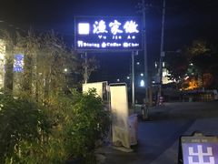 -京北渔家傲