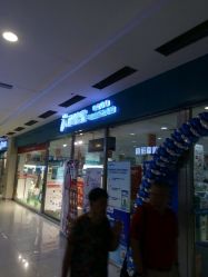 -爱婴室(上海百联中环店)