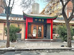 -砂锅李(九江路店)