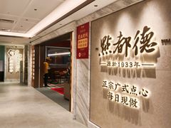 -点都德(珠江新城店)