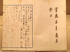 -长沙简牍博物馆