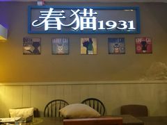 -猫咪博物馆(顶澳仔猫街店)