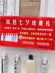 -环球蝶上美业连锁