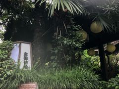 -杭州第一世界大酒店·云曼温泉