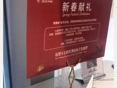 -Deer Park鹿园西餐(仁恒置地广场店)