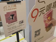 -喜茶(杭州龙湖西溪天街店)