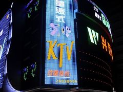 -998KTV(民治民乐店)
