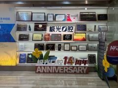-极光口腔·矫正种植修复(锦江店)
