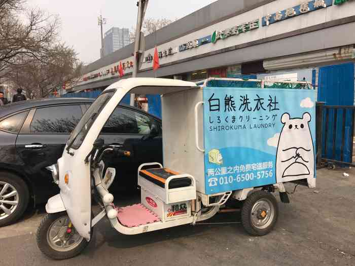 mesi mesi-"挺地道的感觉 小瓶的朝日味道很好 这个店.